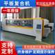 Rolling film multi-layer flat plate composite machine fabric lamination machine carpet sponge and other multi-function composite machine