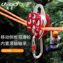 ASOL caving rock climbing pulley aerial work equipment coaxial U-shaped pulley mobile side plate double pulley