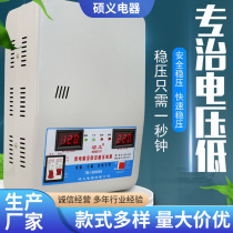 Voltage stabilizer 220v household high-power fully automatic air conditioning regulated power supply 6800w commercial voltage stabilizer