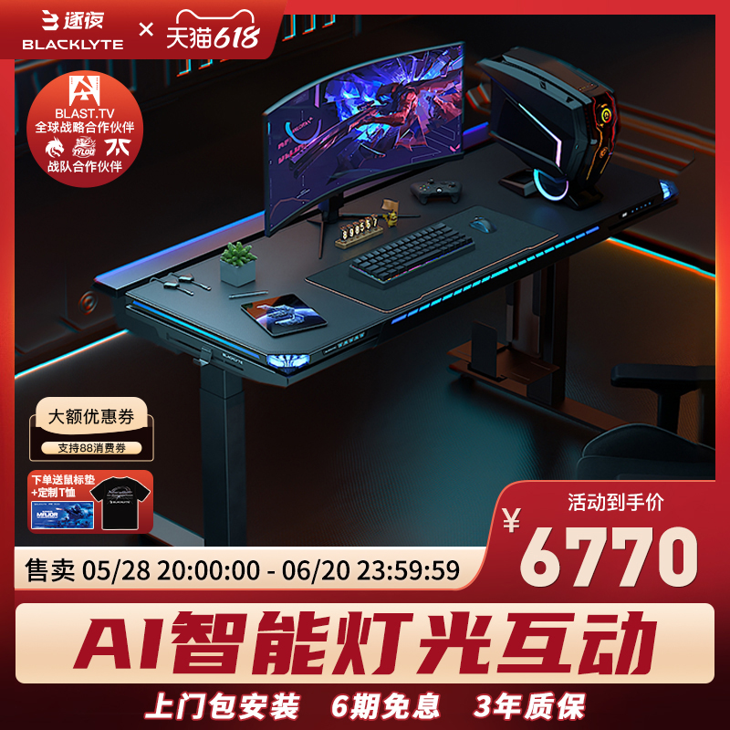 Blacklyte TitanF デュアルモーター電動ゲーミングリフトテーブル 家庭用デスクトップ オフィス用コンピューターテーブル