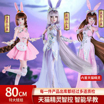 Tongleyang Barbie Doll Girl Toy 80cm New Princess Set Wuhun Douluo Mainland Xiaowu Doll