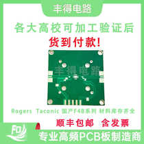 Dielectric constant 3 48 ROGERS Rogers high frequency board RO4350B PCB circuit board manufacturer