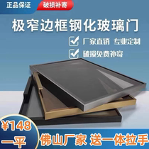 Customized minimalist narrow frame tempered glass cabinet door aluminum frame glass door flat door wine cabinet door bookcase door wardrobe door
