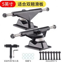 High-end skateboard bracket four-wheel skateboard bridge aluminum alloy bracket professional double-warp short board bracket wheel combination pass