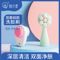 Cotton element wash-face brushed deity cleaning pores soft plush face brush Manual silica gel deep down to blackhead female brushed face