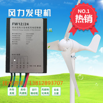 MPPT wind generator lead-acid lithium battery rectification controller 300W600 watt 12V24V1000W48 volt