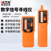 German import Dongcheng Shengli VC668B handheld line finder line tester telephone line checker network cable line checker anti-