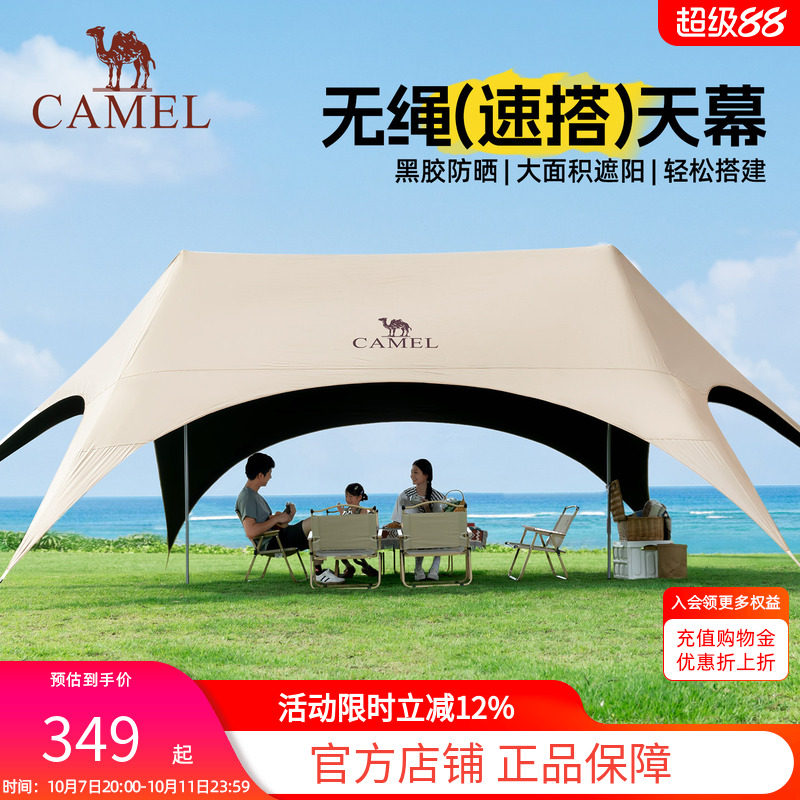 Camel- интегрированная беспроводная палатка без навеса для кемпинга на открытом воздухе, новый тип быстрооткрывающегося винилового тентового снаряжения для кемпинга