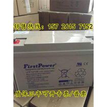 FirstPower battery LFP12100 DC screen 12V100AH ​​solar UPS computer room fire protection