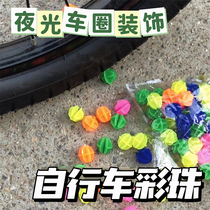 Bicycle colorful beads bicycle mountain bike stroller wire spoke plastic round long colorful beads with luminous rim decorations