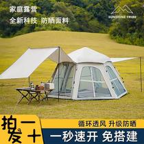 帐篷户外黑胶折叠便捷露营野营过夜加厚防雨野餐全套装备自动速开