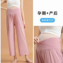 Maternity pajamas home pants womens spring and summer thin modal pregnancy pajamas low-waisted cropped pants that do not tighten the belly