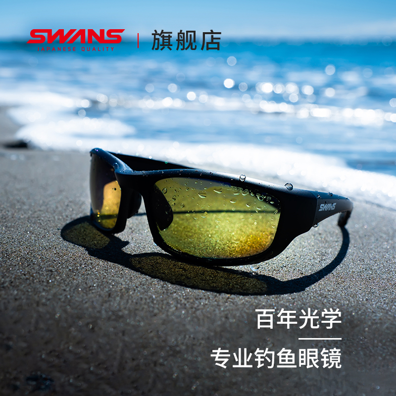 Lion King Swans Japanese Professional Fishing Glasses Sea Fishing Lure Polarized Glasses Sports Sunglasses Float Detection Sunglasses
