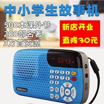 Good Night Childrens Story Machine Toddler Chinese Studies Junior High School Primary School English Mom Extracurricular Book Listening Book Machine Bedtime Story