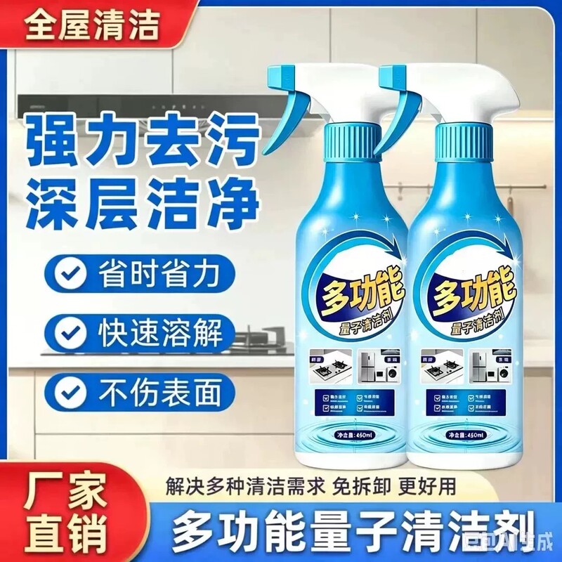 Multifunctional Quantum Cleaner for Kitchen Range Hoods, Stoves, and Appliances - Fast Dissolving Powerful Cleaning Agent Ajyi Multifunctional Quantum Cleaner for Kitchen Range Hoods, Stoves, and Appliances - Fast Dissolving Powerful Cleaning Agent Ajyi