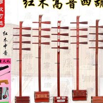 Sihu mahogany Sihu Mongolian mahogany treble alto Sihu national musical instrument professional mahogany two-person stage Sihu