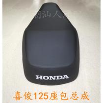 Wuyang Honda WH125T-5-5A Xizhixijun seat bag seat cushion and saddle assembly accessories