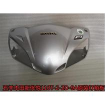 Wuyang Honda New Youyue WH110T-2 National 3 EFI light box steering handlebar front guard plate various colors