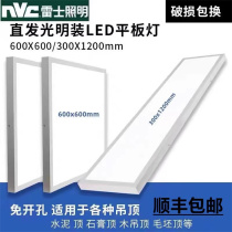 NVC surface-mounted flat panel light 300x600x600x1200led flat panel light without opening cement roof wooden ceiling