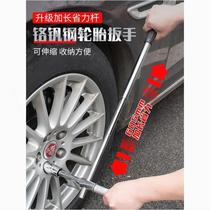 Car tire wrench tire removal cross lengthened tire replacement tool removal sleeve set labor-saving disassembly car special