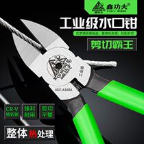 Germany imported water-mouth pliers 6-inch offset pliers oblique mouth industrial-grade electronic Gundam model scissors extremely thin
