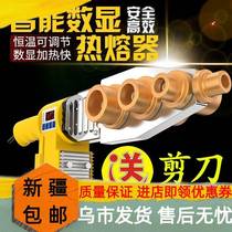 Xinjiang Tibet water pipe hot melt heater ppr hot melt machine constant temperature water and electricity engineering household convenient and simple