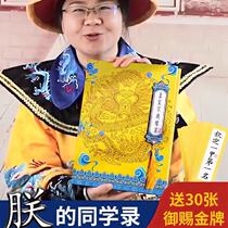 National trend ancient style classmate record junior high school graduation album Forbidden City retro elementary school students sixth grade boys and girls creative