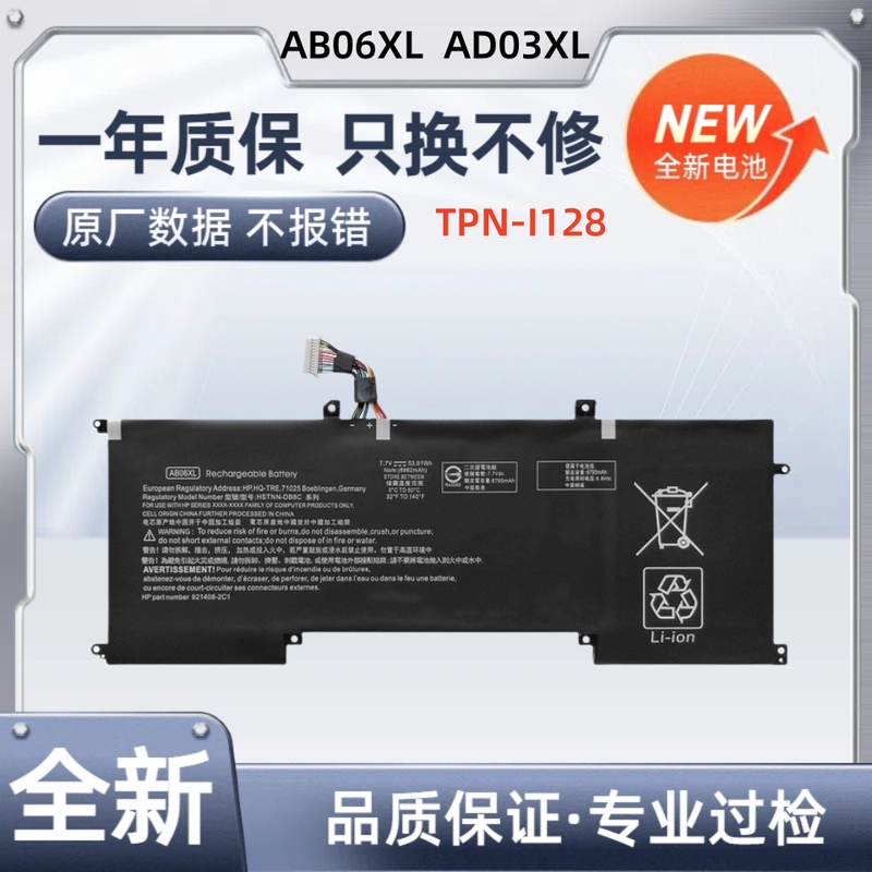 Hp Envy 13-Ad024Tu Ad106Tx Ab06Xl Tpn-I128 Ad03Xl Laptop Battery