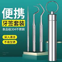 304 toothpick portable stainless steel high-end recyclable dental floss household tooth shaver interdental needle cleaning tool