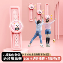 High-touch device for children to touch high jump voice counter and beat music high jump training equipment to grow high and bounce exercise artifact