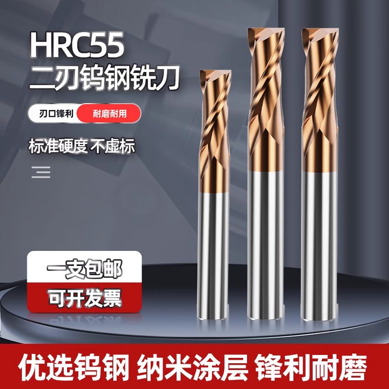 不锈钢加长两刃立铣刀杆55度2刃平底钨钢铣刀高硬度合金纳米涂层