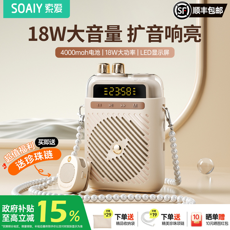 Sony Ericsson S5 Wireless Lavalier Microphone Amplifier for Teachers, Dedicated for Teaching, Headset Microphone Speaker Sony Ericsson S5 Wireless Lavalier Microphone Amplifier for Teachers, Dedicated for Teaching, Headset Microphone Speaker