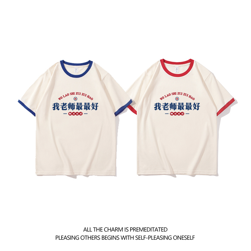 My Teacher, Happy Teacher's Day T-Shirt, Chinese Style, Kindergarten Boys and Girls, Pure Cotton, Summer Short-Sleeved Children's Fun Top