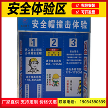 Safety experience area equipment hole fall safety helmet impact experience ball labor protection supplies display seat belt experience