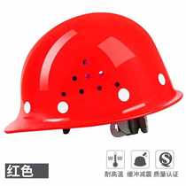 Workers safety helmets caps UV-resistant gas caps special safety helmets Guangzhou safety helmets for inspection high temperature resistance