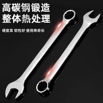 Supply of metric dual-purpose wrench set torx open-end wrench torx open-end wrench dual-purpose 14-piece set