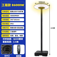 Раздельная светоотражающая чайная чашка на солнечной энергии, 6000W, 2.5м