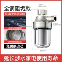 Обновление, чтобы повысить все сопротивления меди [водонагреватель/душ/смеситель универсальный] серебро