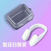 Anti-pinch swimming children fall off anti-slip universal suit nose anti-ear plugs silicone non-falling choking supplies equipment for adults