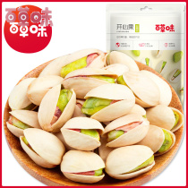Baicao flavored pistachios 100g box size 60 nuts dried fruit snacks original color non-bleaching bags