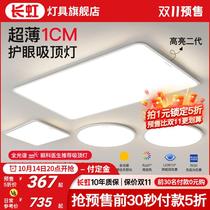 Ceiling lamp simple modern atmosphere living room main lamp Zhongshan lamp whole house 2024 new package combination