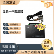 Flue gas online monitoring data HMS-100 wet and oxygen integrated transmitter 4-20mA current universal