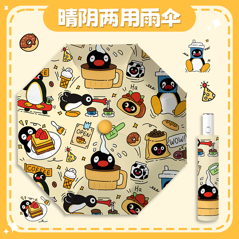 Sunshade Umbrella Fun Pingu Little Penguin Fully Automatic Umbrella Dual-Use for Rain and Sun Folding Black Coating Sun Protection Umbrella Sunshade Umbrella Fun Pingu Little Penguin Fully Automatic Umbrella Dual-Use for Rain and Sun Folding Black Coating Sun Protection Umbrella