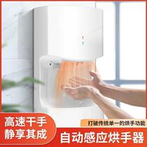 Fully automatic infrared induction wall-mounted punch-free hand dryer hand purifier wet hand dryer with water tray