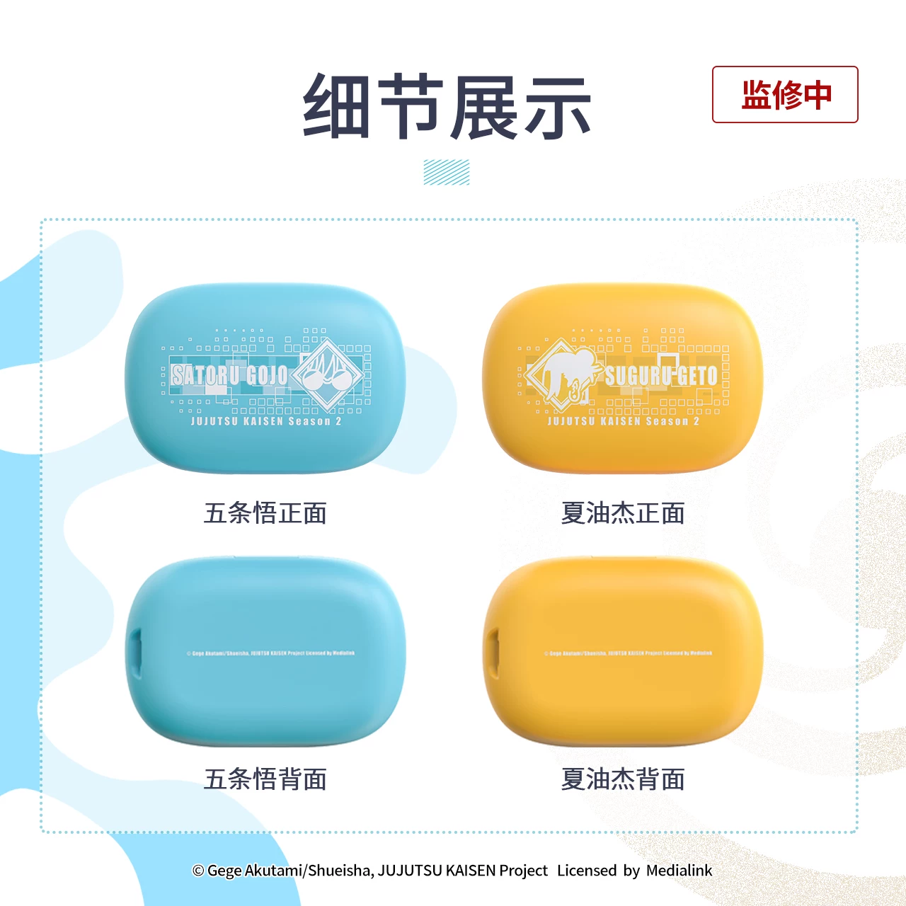 Усиленный Bluetooth наушники OMAMORI, Возвращение в Годжо Сатору, аниме и игровые периферийные устройства Xia Youjie