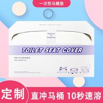 Disposable toilet cushion spot toilet toilet cushion office degradable water soluble raw wood pulp toilet paper