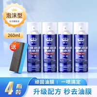 [4 бутылки агента по удалению нефтяной пленки] Семейная доступная установка мощная версия