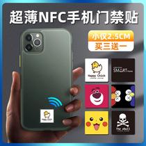 cuid ultra-thin mobile phone door fascia sticker door card cell cell property unit door lift ICID card nfc chip card sticker