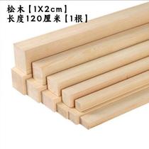 Zhandong wood solid wood partition polished wood square model long pine (1X2cm) - length 120cm