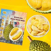 Original imported freeze-dried durian authentic Malaysian Musang King specialty dried fruit snacks leisure souvenirs